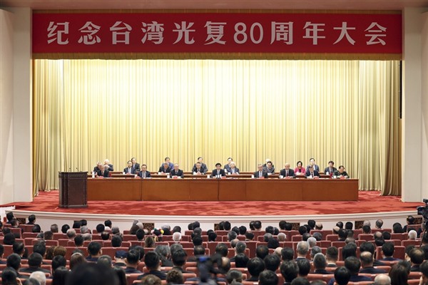 Taiwan’ın Japon sömürge yönetiminden kurtuluşunun 80. yıl dönümü anılıyor
